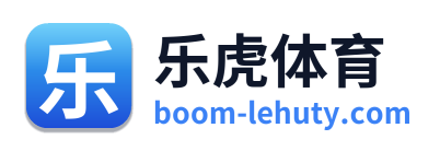乐虎体育